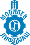 ОАО «Могилёвлифтмаш» (республика Беларусь)